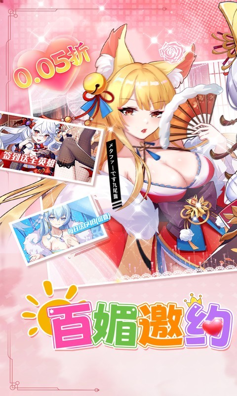 万灵幻想(0.05折全英雄免费版)截图