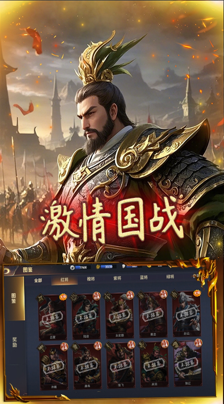 极武尊(0.1谋定天下)截图