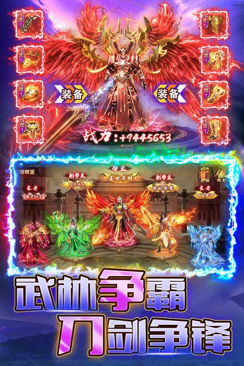 烈火一刀九游版截图