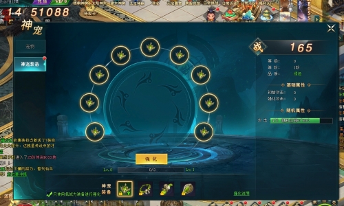 上古传说BT神宠怎么升级幻化