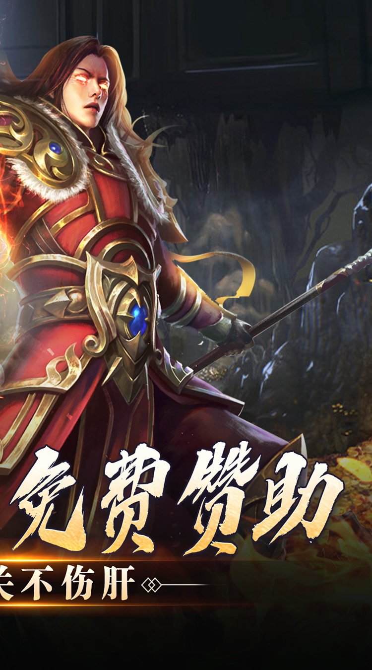 热血千刀斩(零氪送赞爆充)截图