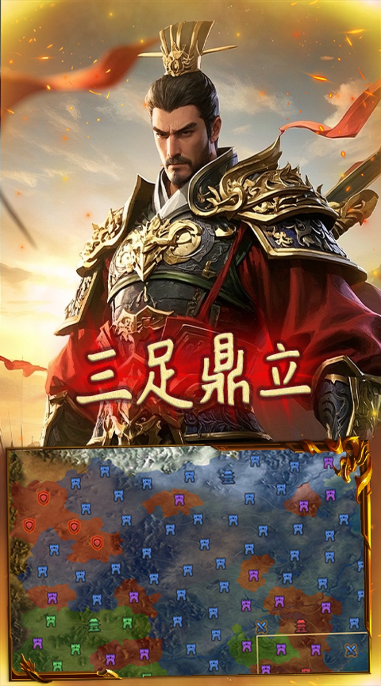 极武尊(0.1谋定天下)截图