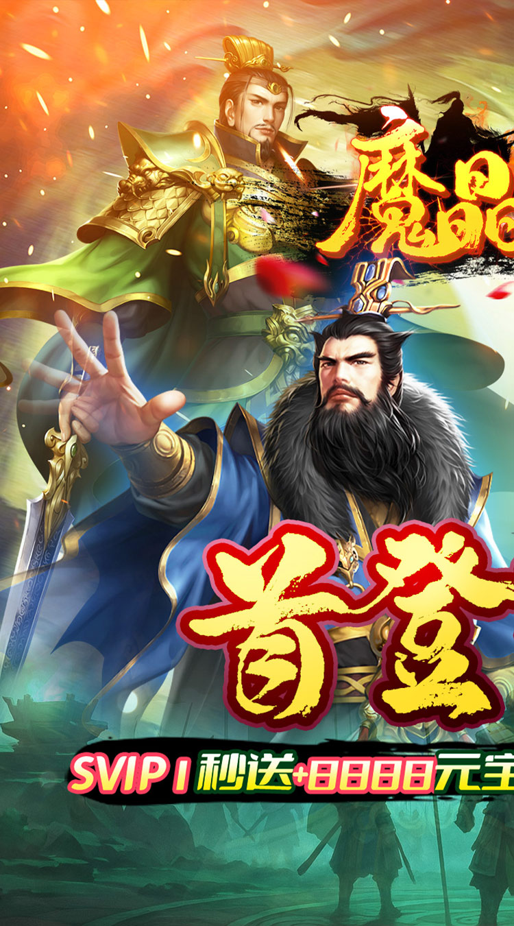 魔晶拼图(0.05折送绝版称号)截图