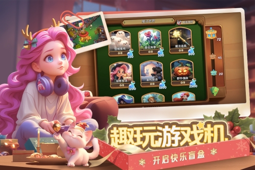 梦幻魔法屋截图