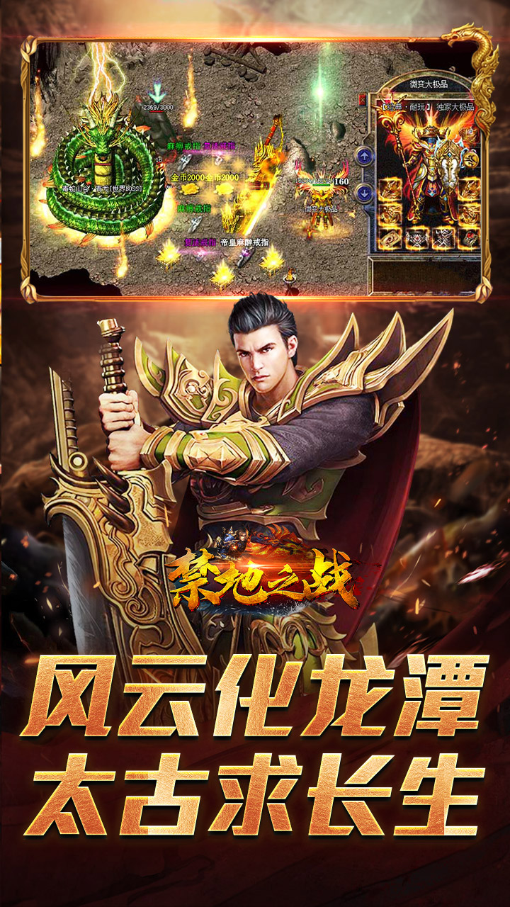 禁地之战（碎墟诸天沉默）截图