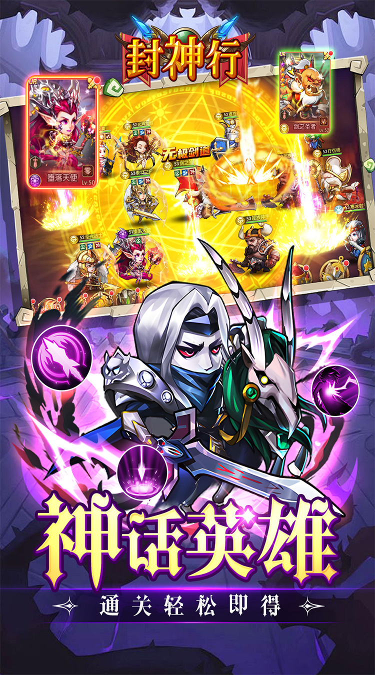 封神行(魔兽卡牌0.1折送UR)截图