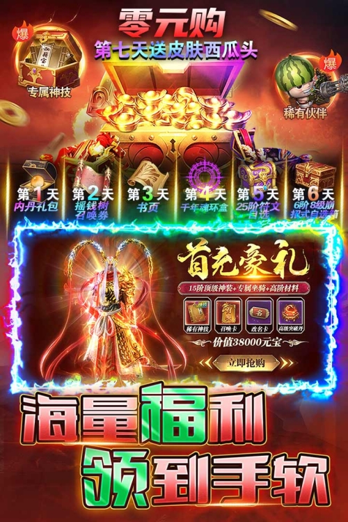 烈火一刀九游版截图