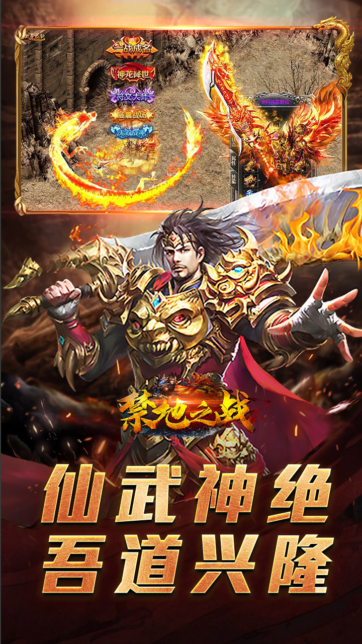 禁地之战（碎墟诸天沉默）截图