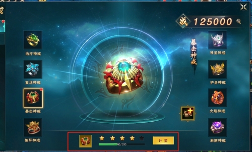 上古传说BT神戒怎么快速升级
