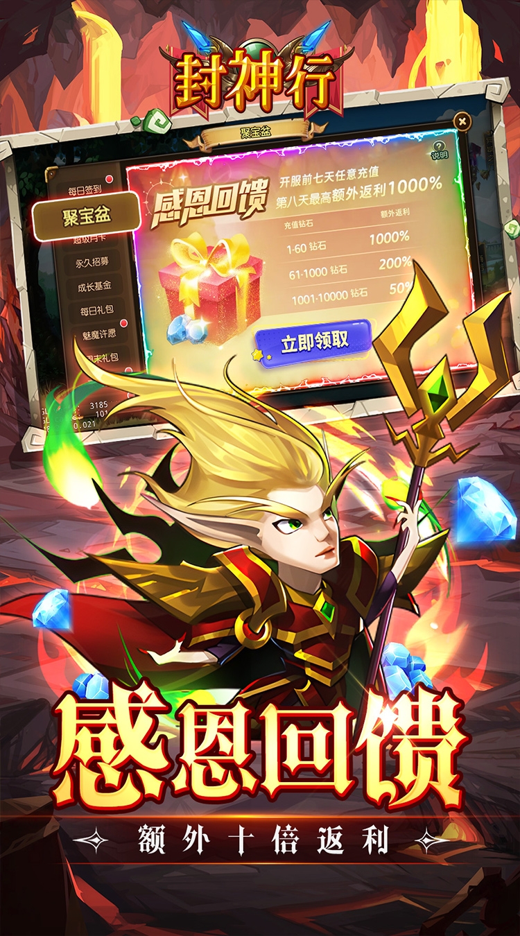 封神行(魔兽卡牌0.1折送UR)截图