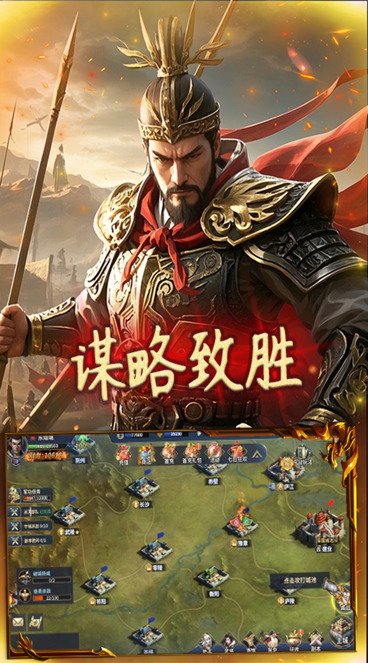 极武尊(0.1谋定天下)截图