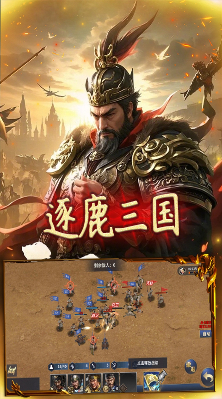 极武尊(0.1谋定天下)截图