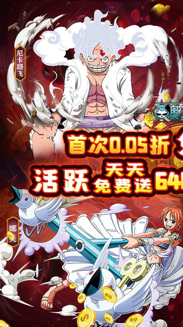 奥丁之锤(免费海贼0.05折)截图
