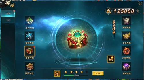 上古传说BT神戒怎么快速升级