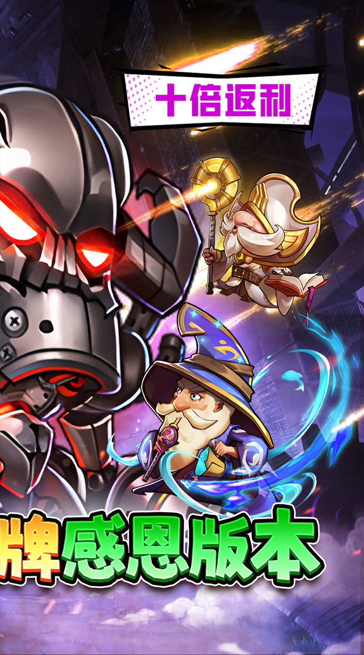 封神行(魔兽卡牌0.1折送UR)截图