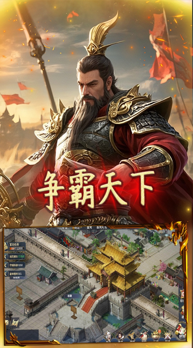 极武尊(0.1谋定天下)截图