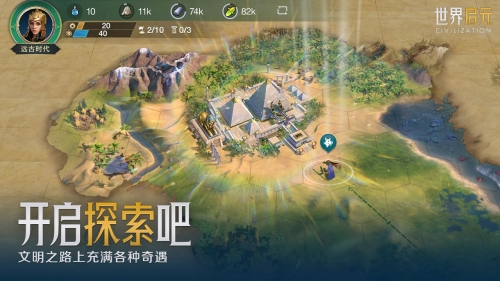 世界启元截图