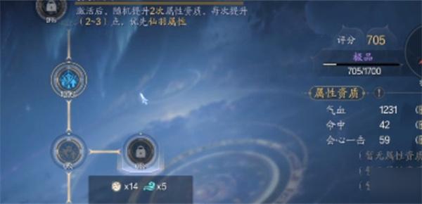 诛仙2法宝怎么炼制升级
