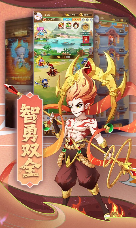 颤抖吧三国（0.1折无双乱斗）截图