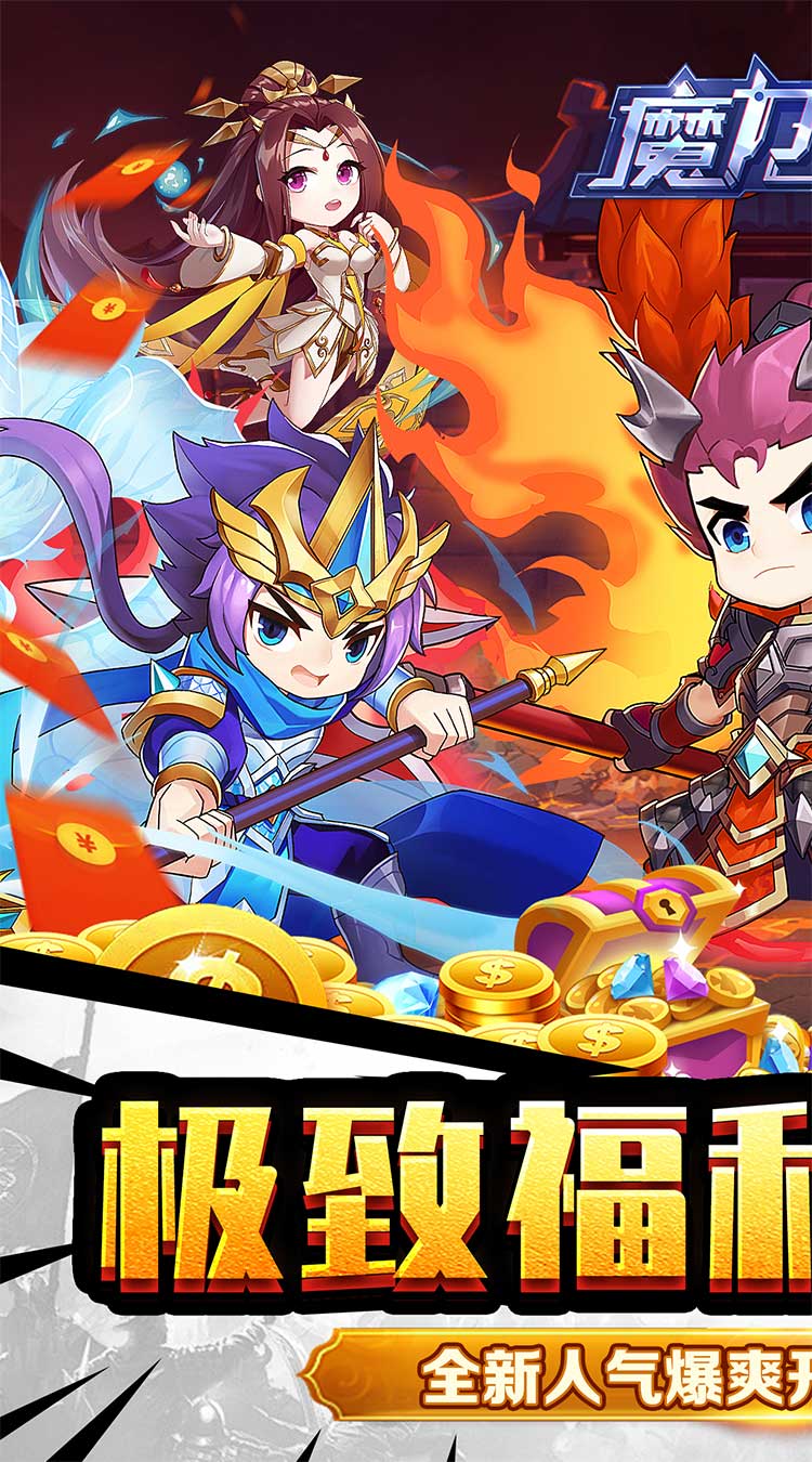 魔力契约（江东儿郎0.05折）截图
