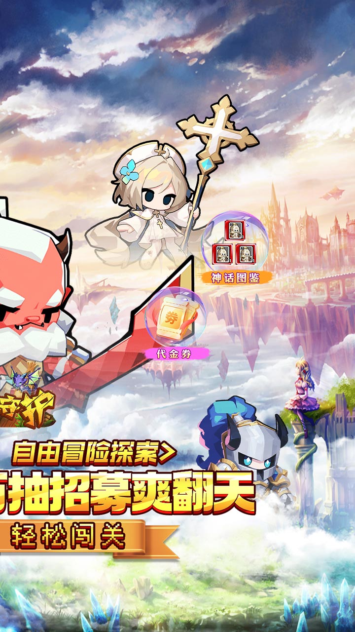 龙之守护(0.05折代金免单)截图