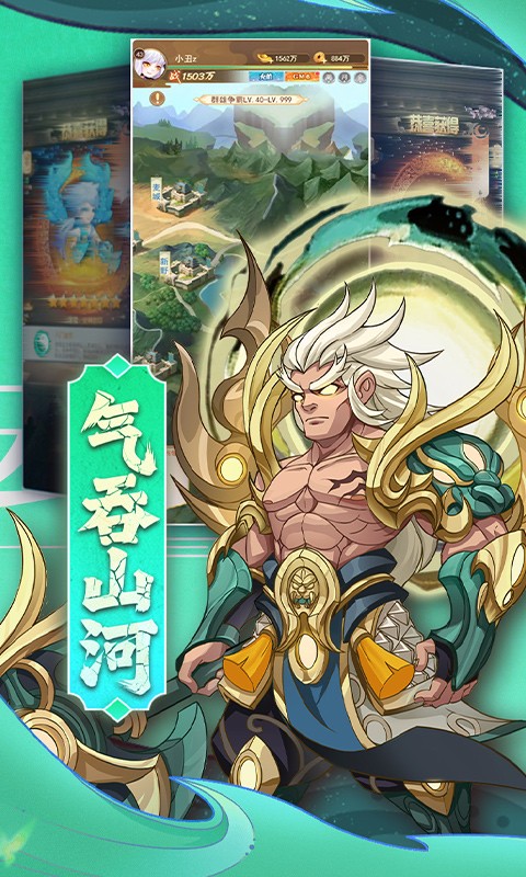 颤抖吧三国（0.1折无双乱斗）截图