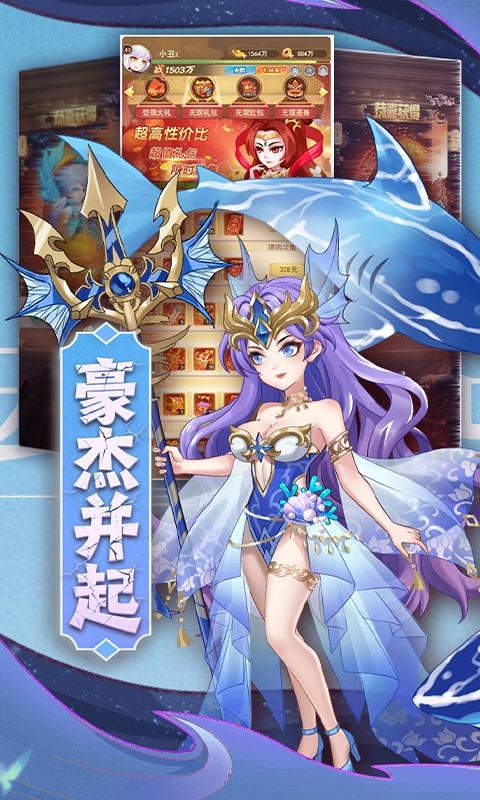 颤抖吧三国（0.1折无双乱斗）截图