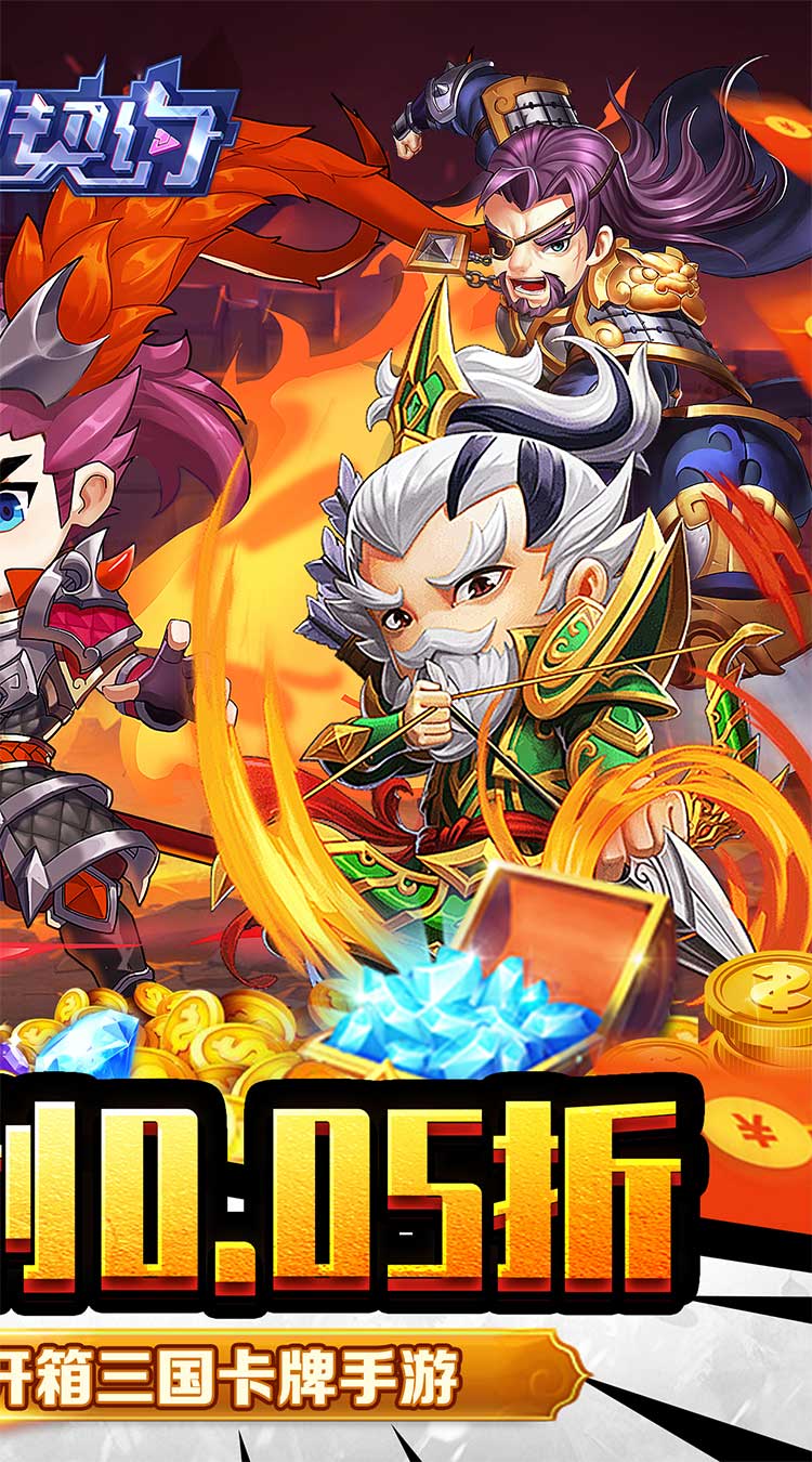 魔力契约（江东儿郎0.05折）截图