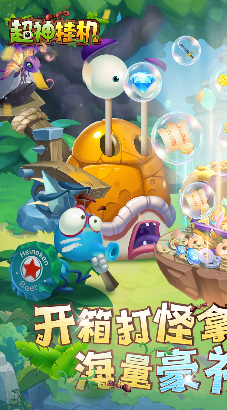 超神挂机（0.05折资源狂送版）截图