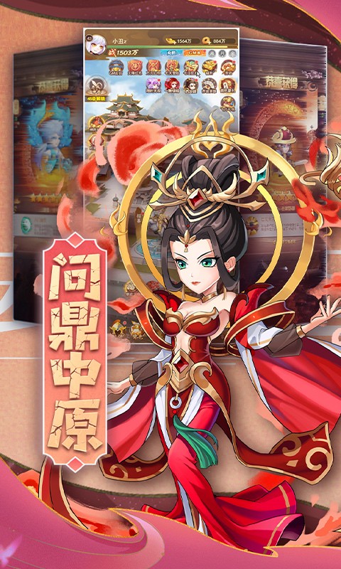 颤抖吧三国（0.1折无双乱斗）截图