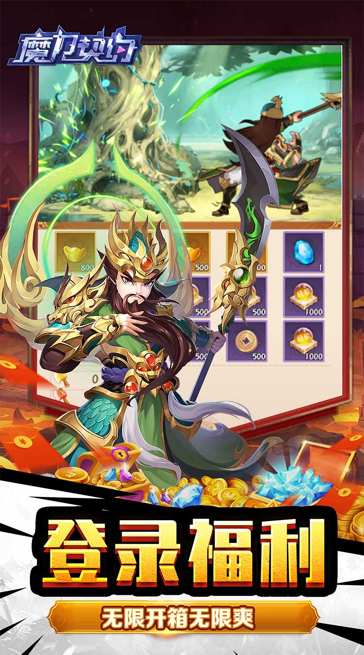 魔力契约（江东儿郎0.05折）截图
