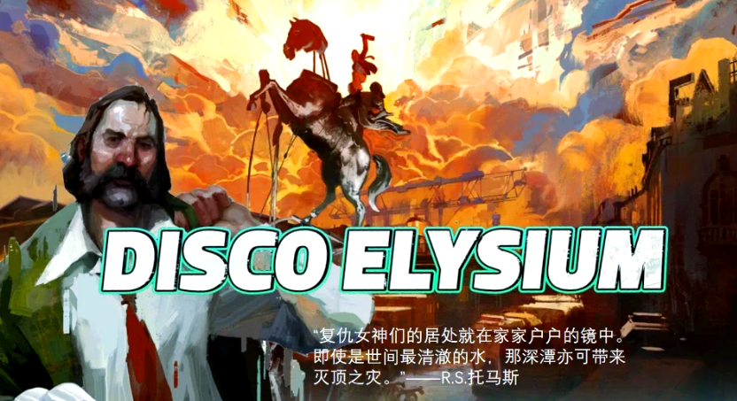 极乐迪斯科士气怎么增加