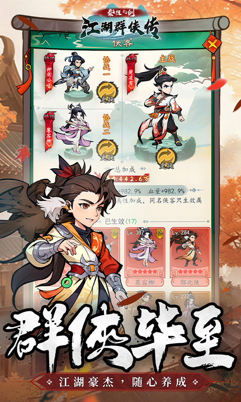 泰坦之剑(0.1折爽玩版)截图