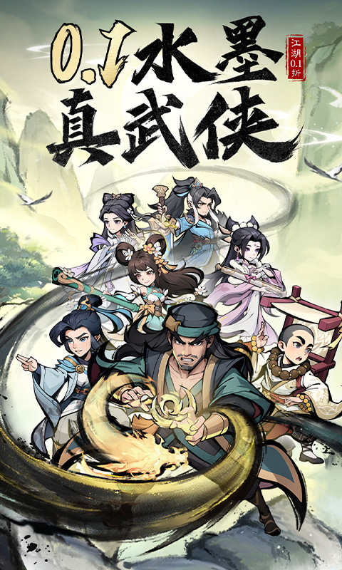 泰坦之剑(0.1折爽玩版)截图