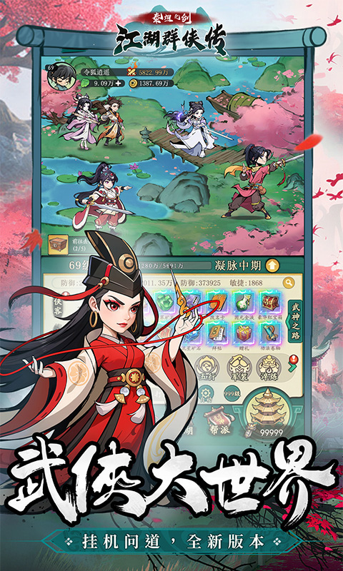 泰坦之剑(0.1折爽玩版)截图