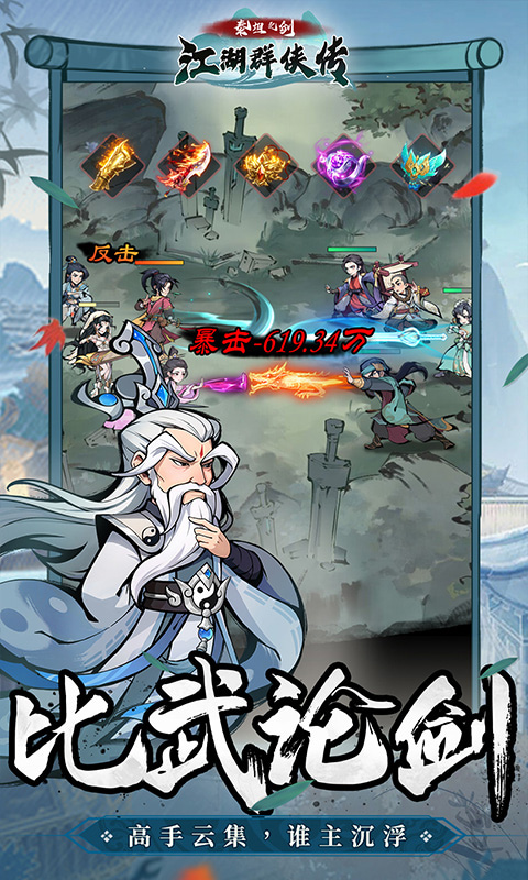 泰坦之剑(0.1折爽玩版)截图