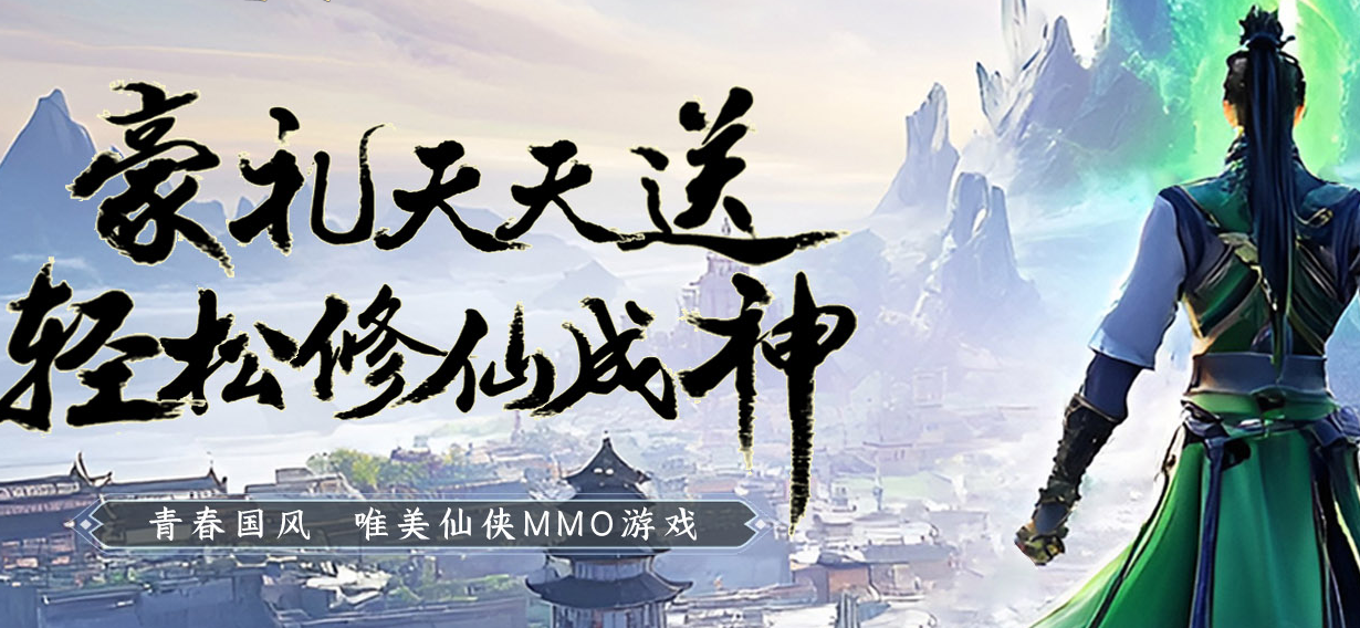 云海寻仙记新手玩家游戏攻略