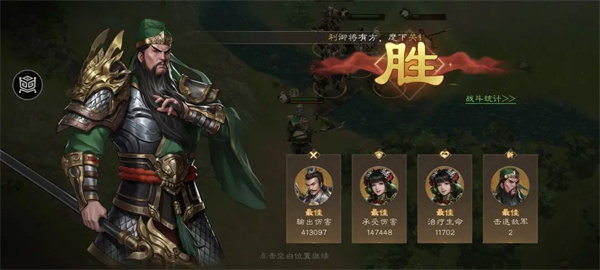 新三国志曹操传游历事件张飞之影怎么过关
