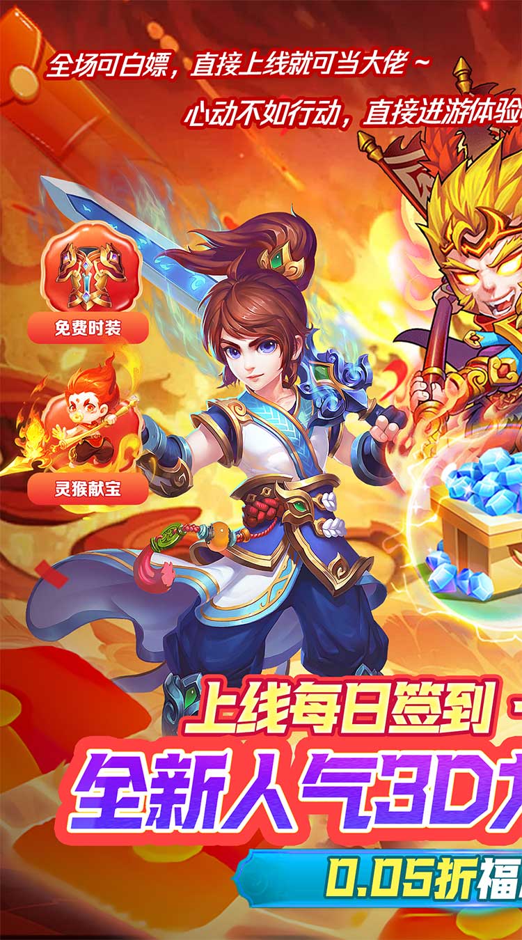 闪电机甲（飞凰之志0.05折）截图