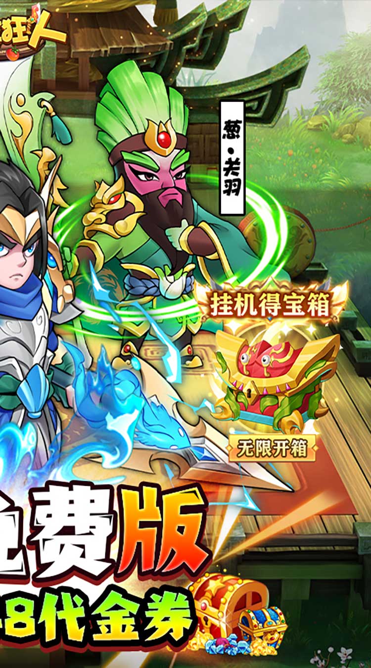 切菜狂人（1折免费版）截图