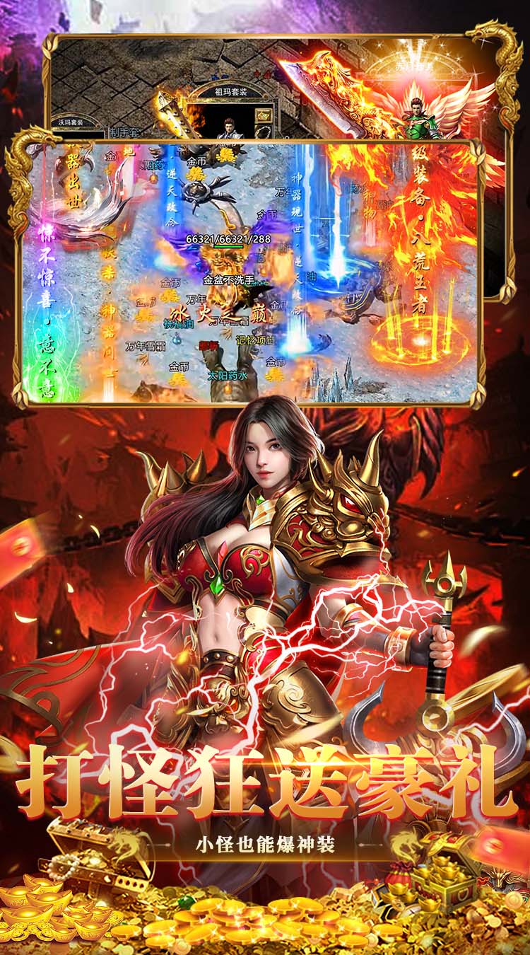 无畏之刃（混沌洪荒高爆版）截图