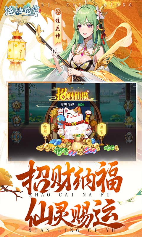 绝地苍穹H5截图