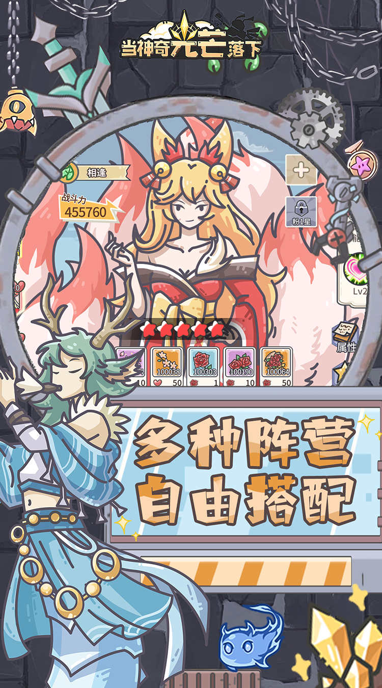 当神奇光芒落下（0.1折疯狂送代金）截图