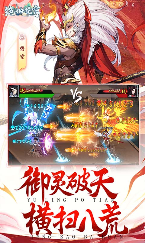 绝地苍穹H5截图