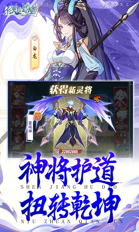 绝地苍穹H5截图