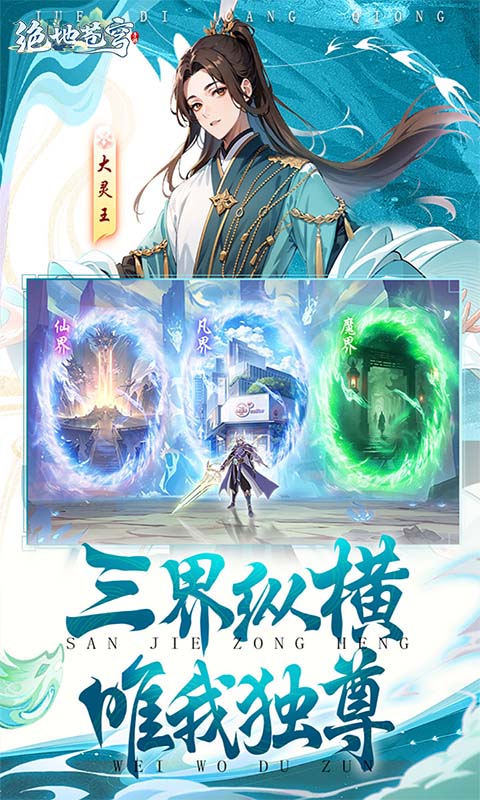 绝地苍穹H5截图