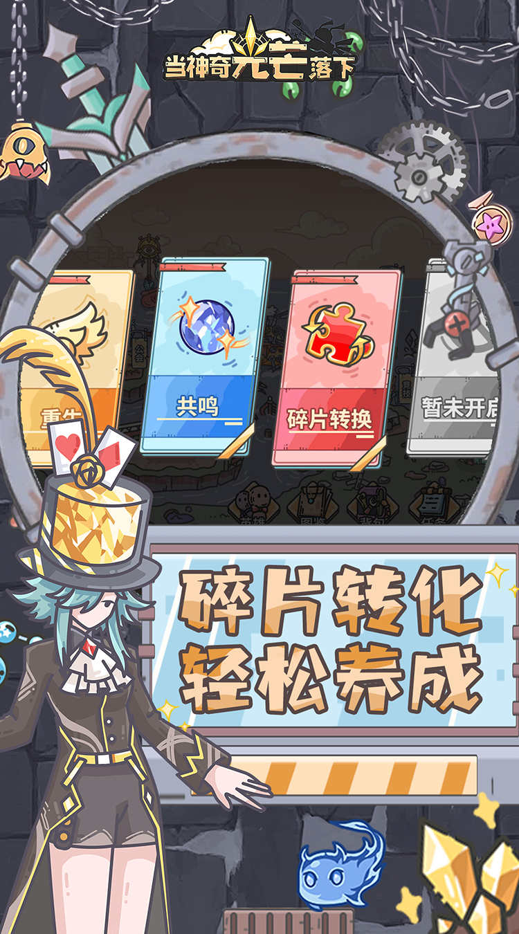 当神奇光芒落下（0.1折疯狂送代金）截图
