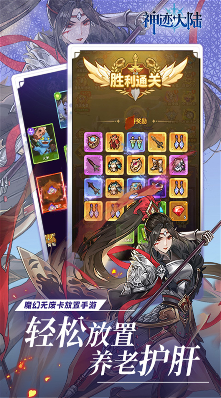 神迹大陆（0.1折6480免费版）截图
