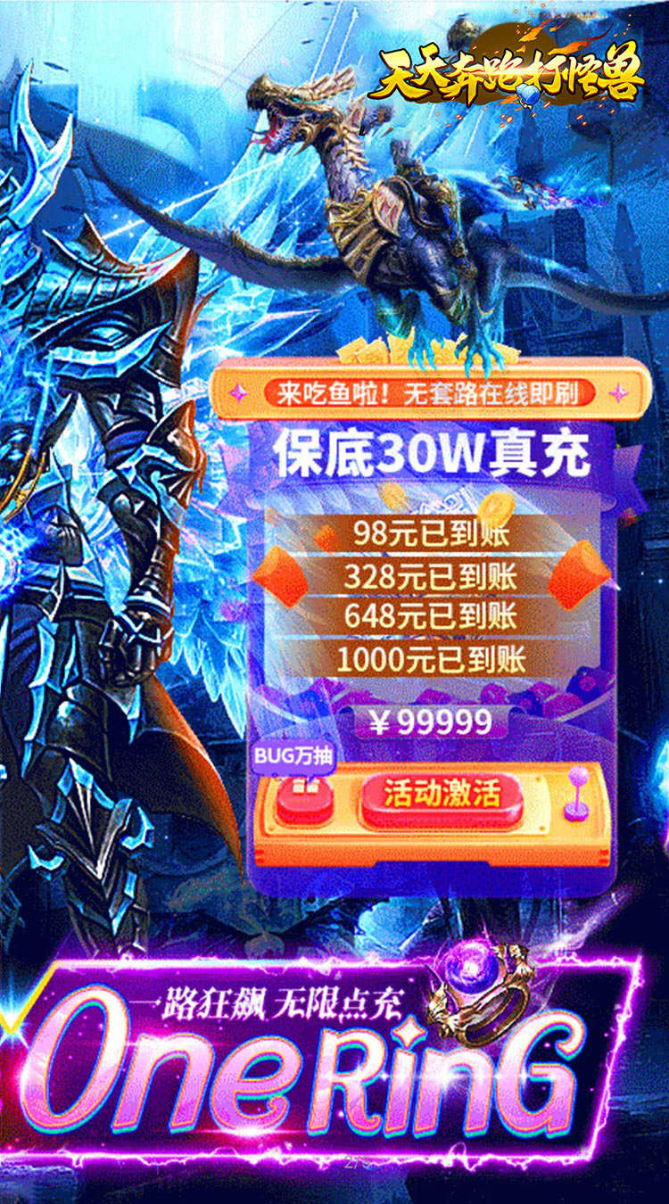 天天奔跑打怪兽（屠龙勇士0.05折）截图