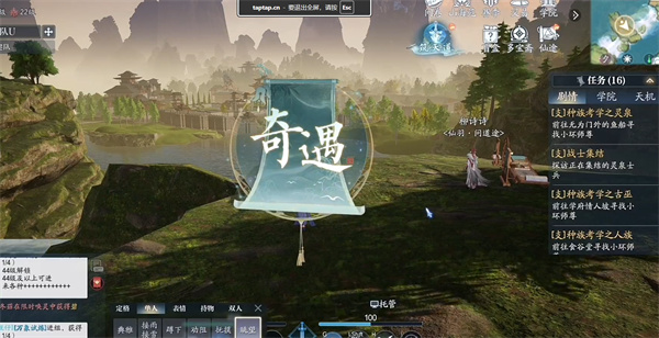 诛仙2何处望神州奇遇任务怎么做